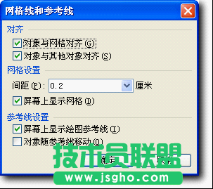 WPS調(diào)整圖形位置大小
