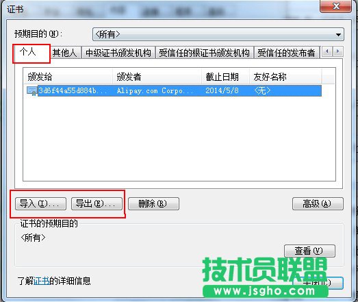 農行：您請求的業務需要提交客戶端證書是什么意思 三聯