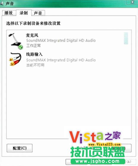 Vista下UC聊天室立體聲混音設置方法
