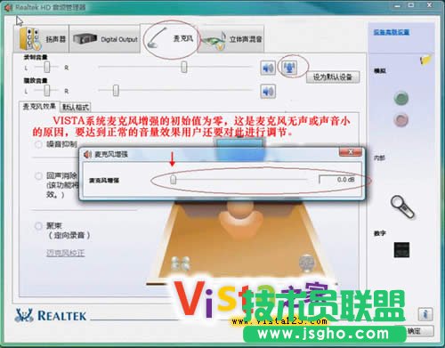 Vista下UC聊天室立體聲混音設置方法