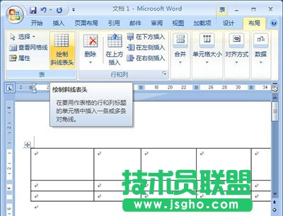 excel畫(huà)斜線(xiàn)