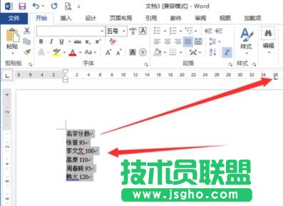 如何在word2013中設置虛線對齊