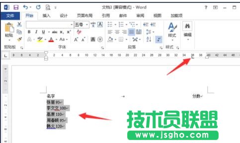 如何在word2013中設置虛線對齊