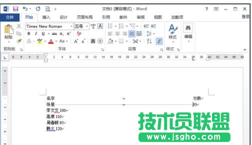 如何在word2013中設置虛線對齊