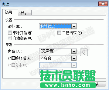 PPT制作電影片尾字幕動(dòng)畫003