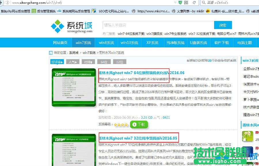 下載合適的“Win7操作系統