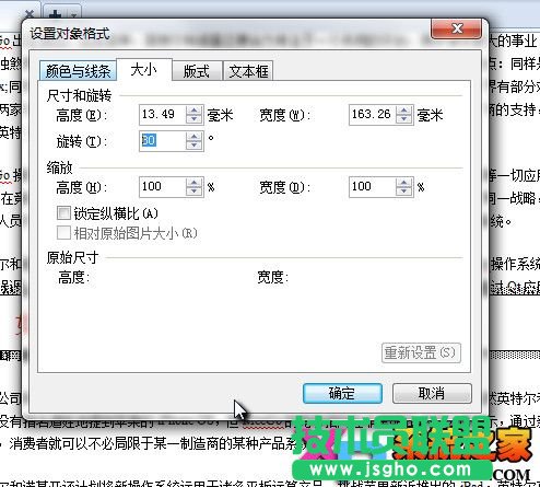 WPS文字如何通過橫向文本框為文檔添加版權說明