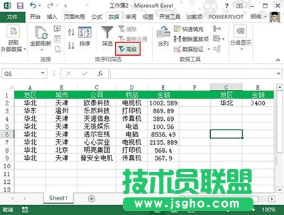 excel篩選怎么用? 三聯