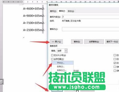 word2013如何批量為平方米上標