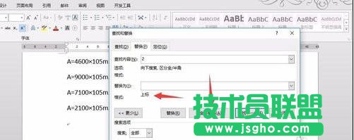 word2013如何批量為平方米上標