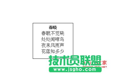 WPS文字如何設置文本框陰影效果