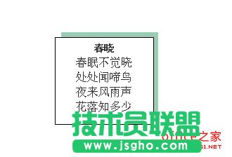 WPS文字如何設置文本框陰影效果