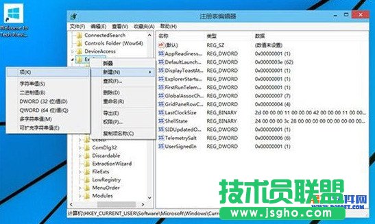 win10快速啟動設(shè)置教程 win10設(shè)置應(yīng)用快速啟動步驟2
