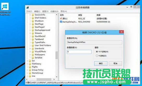 win10快速啟動設(shè)置教程 win10設(shè)置應(yīng)用快速啟動步驟3