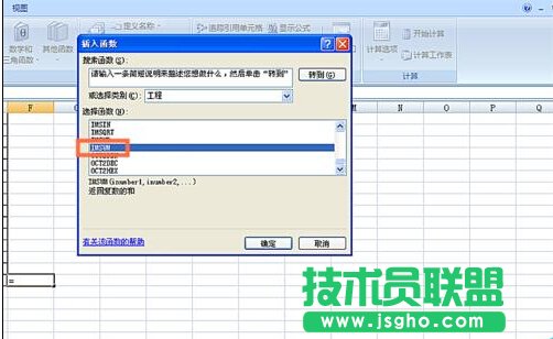 如何在EXCEL表格中使用IMSUM函數