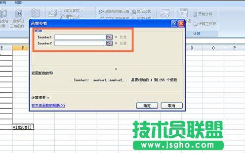 如何在EXCEL表格中使用IMSUM函數