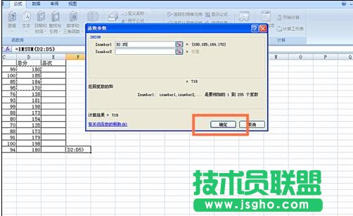 如何在EXCEL表格中使用IMSUM函數