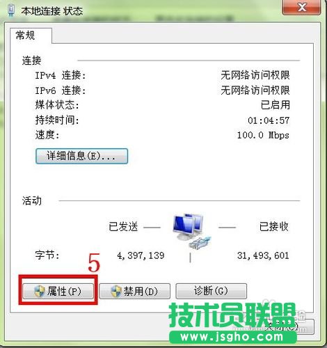 怎樣在電腦中添加第二個IP地址