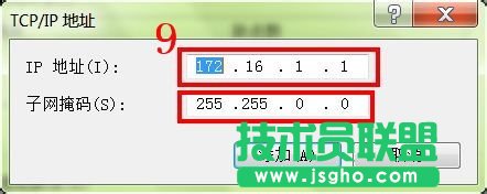 怎樣在電腦中添加第二個IP地址