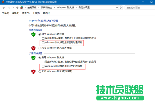Win10系統如何關閉Windows安全警報 三聯