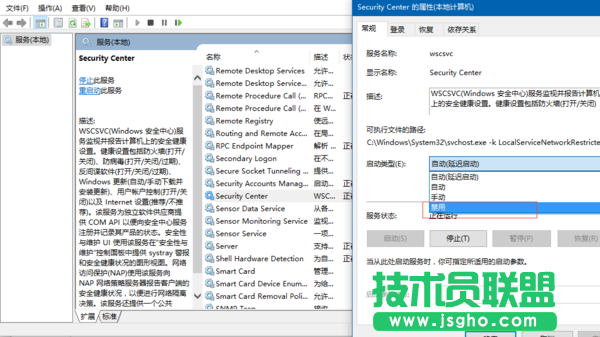 Win10系統如何關閉Windows安全警報