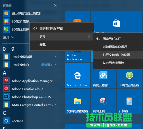 Win10開始菜單程序或應用&ldquo;連接失效&rdquo;如何解決 三聯