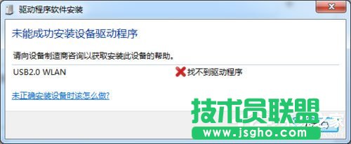 Win7系統USB無線網卡怎么安裝？