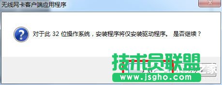 Win7系統USB無線網卡怎么安裝？