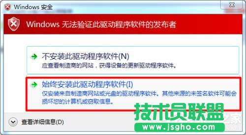 Win7系統USB無線網卡怎么安裝？