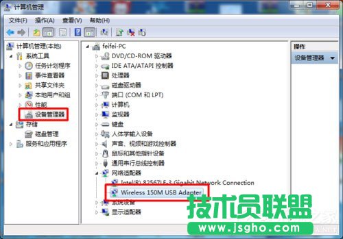 Win7系統USB無線網卡怎么安裝？