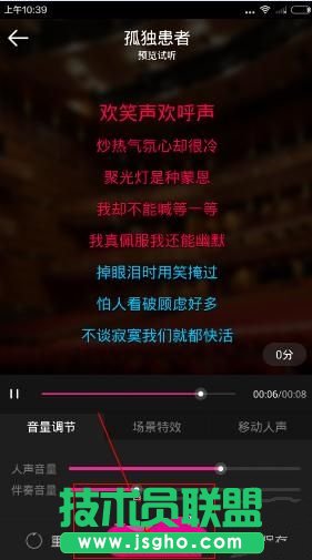 咪咕愛唱怎么邀請別人加入合唱