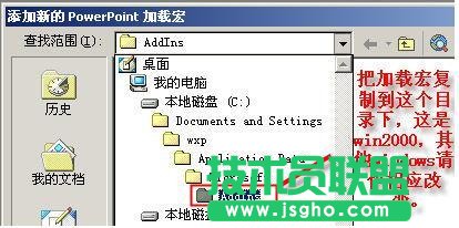 用宏實(shí)現(xiàn)PPT倒計(jì)時(shí)  三聯(lián)