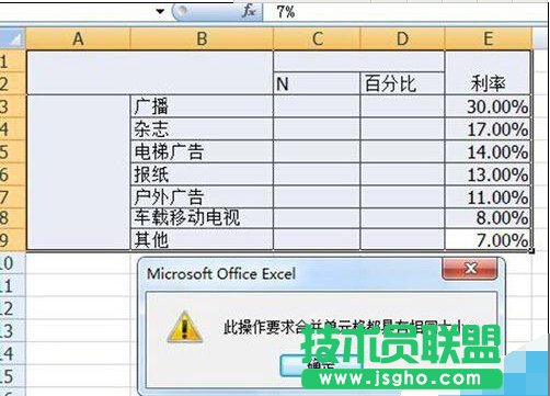 excel表格：雙標題百分比排序操作