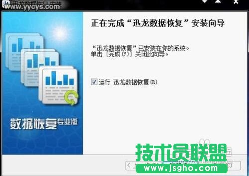 硬盤格式化后如何恢復數據_YYCYS.COM