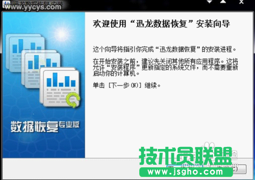 硬盤格式化后如何恢復數據 三聯