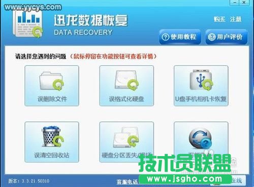 硬盤格式化后如何恢復數據_YYCYS.COM