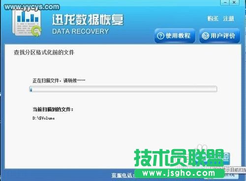 硬盤格式化后如何恢復數據_YYCYS.COM
