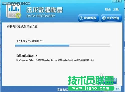硬盤格式化后如何恢復數據_YYCYS.COM