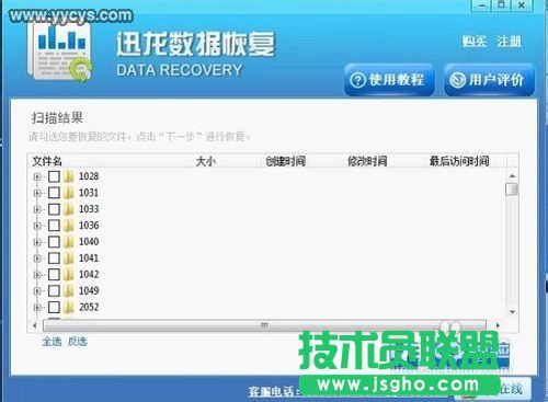 硬盤格式化后如何恢復數據_YYCYS.COM