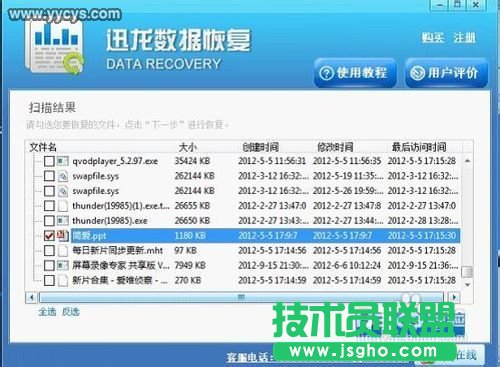 硬盤格式化后如何恢復數據_YYCYS.COM