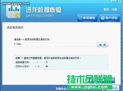 硬盤格式化后如何恢復數據_YYCYS.COM