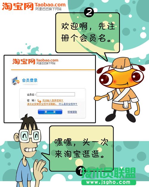 元旦網(wǎng)上購(gòu)物流程及防騙方法 三聯(lián)