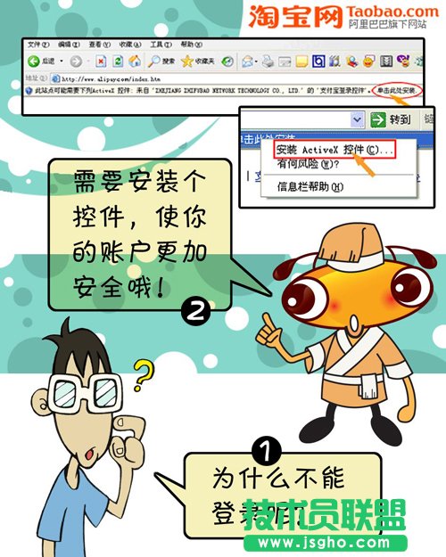 元旦網(wǎng)上購(gòu)物流程及防騙方法