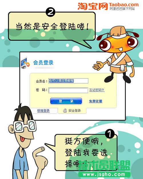 元旦網(wǎng)上購(gòu)物流程及防騙方法