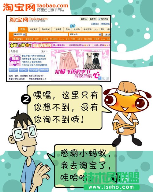 元旦網(wǎng)上購(gòu)物流程及防騙方法