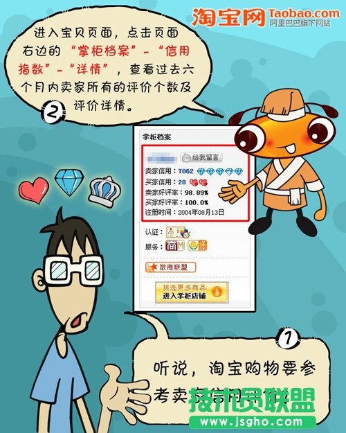 元旦網(wǎng)上購(gòu)物流程及防騙方法