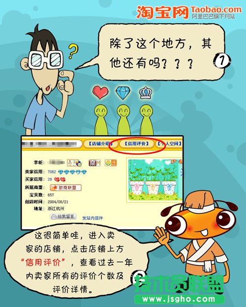 元旦網(wǎng)上購(gòu)物流程及防騙方法