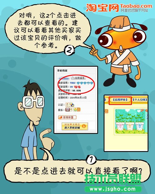 元旦網(wǎng)上購(gòu)物流程及防騙方法