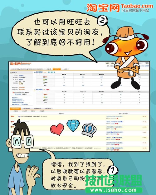 元旦網(wǎng)上購(gòu)物流程及防騙方法