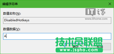 Win10技巧：如何禁用Windows徽標(biāo)快捷鍵？